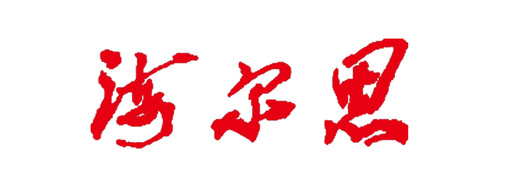 蘇州潤(rùn)壹廣告有限公司